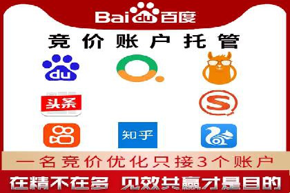 某知名企业网络推广开户经验谈